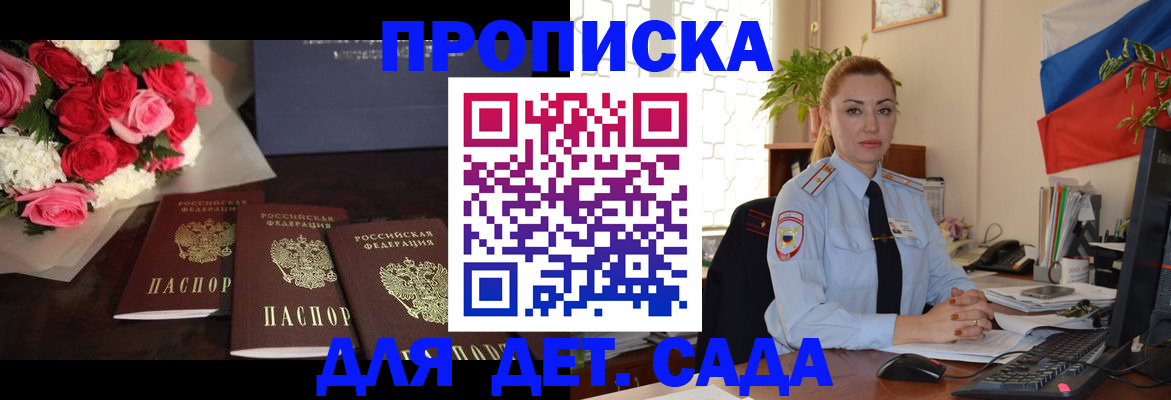 прописка поиск в Махачкале