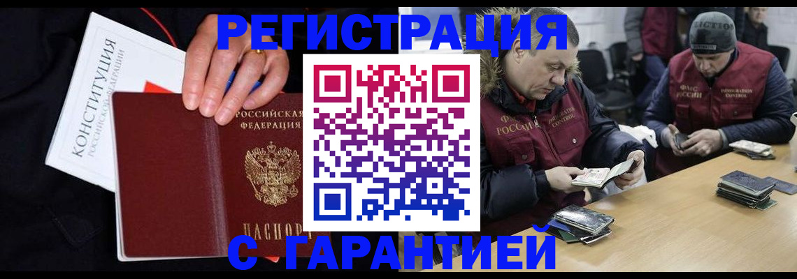 временная регистрация недорого в Махачкале