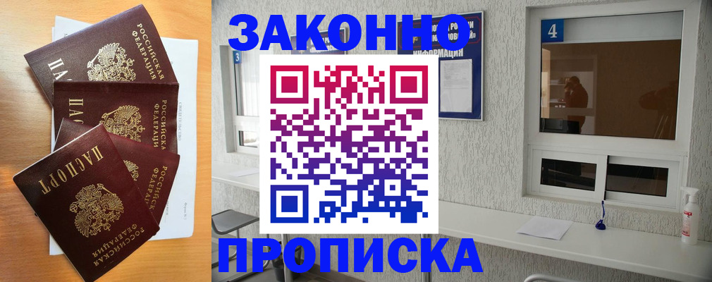 временная регистрация адрес в Махачкале