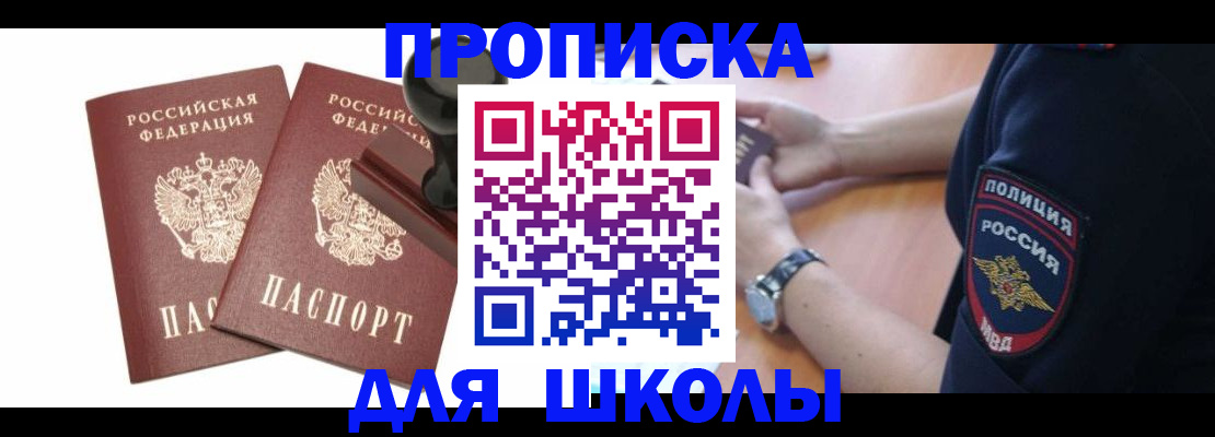временная регистрация в Махачкале