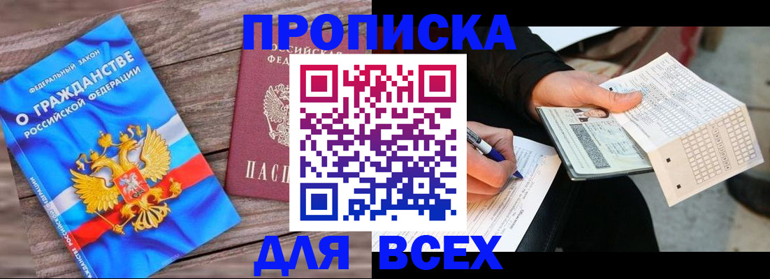 временная регистрация гарантия в Махачкале