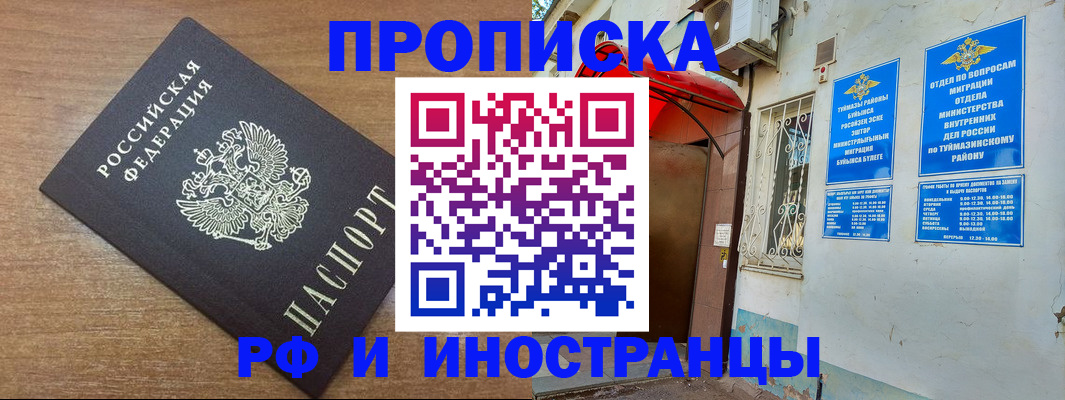временная регистрация собственник в Махачкале